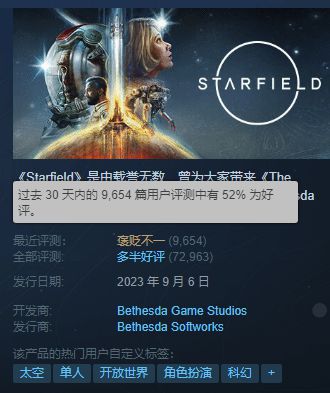 星空team评价怎么样呢?星空游戏吐槽内容是什么