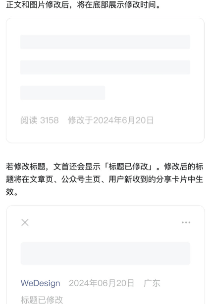 微信公众号如何改标题 - 改标题功能详解