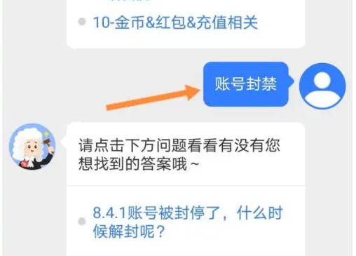 会玩封号了如何解除-会玩APP账号封禁申诉指南