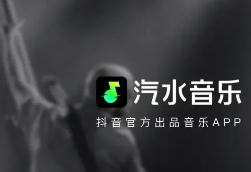 汽水音乐新鲜模式在哪打开-汽水音乐新鲜模式打开方法讲解