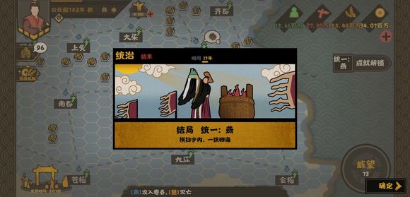 无悔华夏幽禁结局如何触发-无悔华夏幽禁结局达成条件