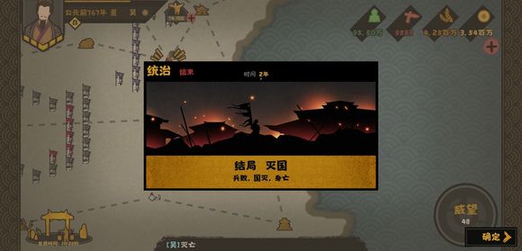 无悔华夏幽禁结局如何触发-无悔华夏幽禁结局达成条件