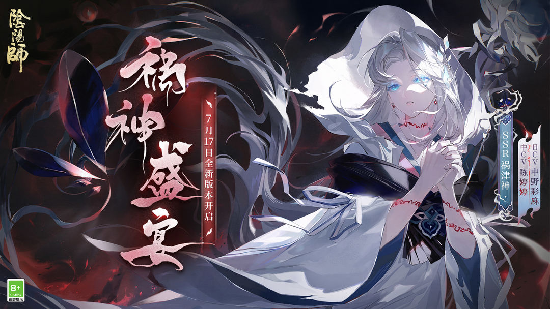 阴阳师裘锦踏春皮肤获取方法是哪些-阴阳师裘锦踏春皮肤获取方法