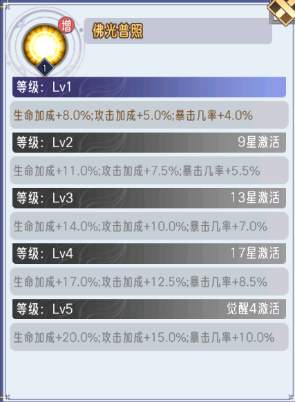 逍遥九重天紫霞仙子技能图文详解