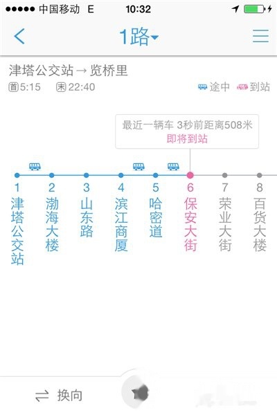 车来了如何查看实时公交信息-车来了查询实时公交教程