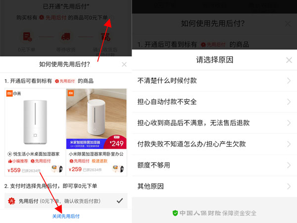 拼多多如何取消0元付款-拼多多取消0元付款步骤