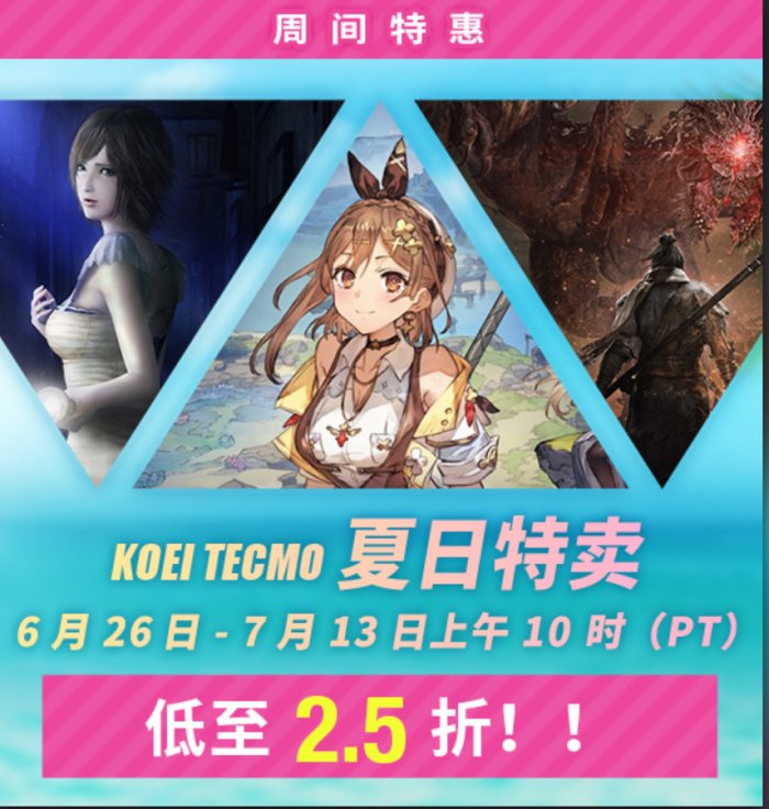 低至2.5折！官方光荣特库摩Steam夏日特卖活动重磅来袭