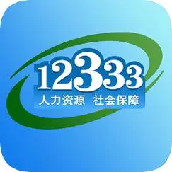 掌上12333在哪查看医保卡余额 - 掌上12333查询医保卡余额教程分享