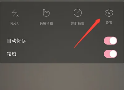 甜盐相机如何关闭水印-甜盐相机app关闭水印操作分享