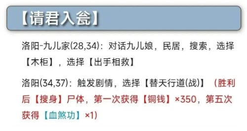 烟雨江湖四叛开局实操分享