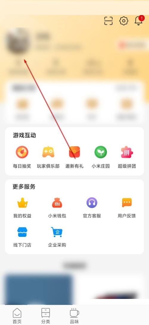 小米有品设置头像：详细步骤与方法分享