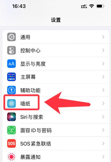 iPhone16如何设置壁纸-iPhone16更换壁纸教程