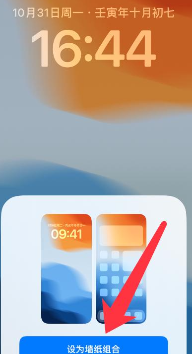 iPhone16如何设置壁纸-iPhone16更换壁纸教程