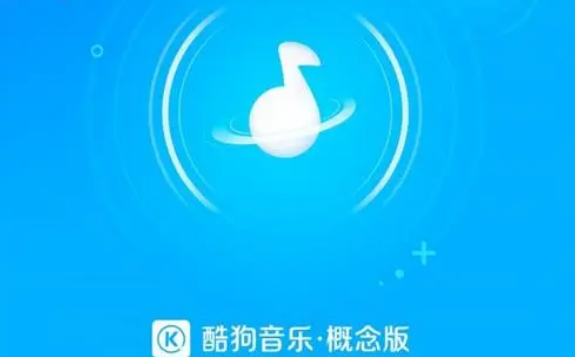 酷狗音乐概念版自动续费如何关闭-酷狗音乐概念版会员取消自动续费步骤分享